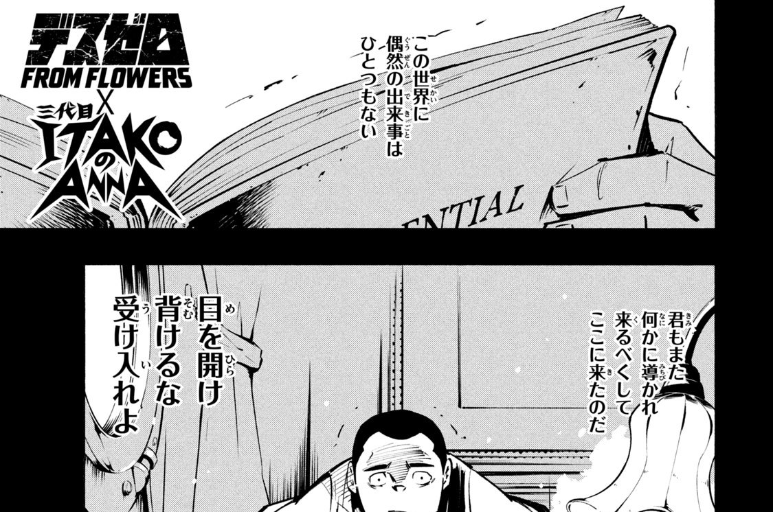 第１７廻　「始まりのルシフェル」