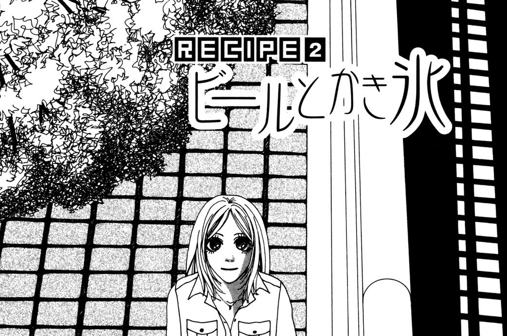 ｒｅｃｉｐｅ２　ビールとかき氷