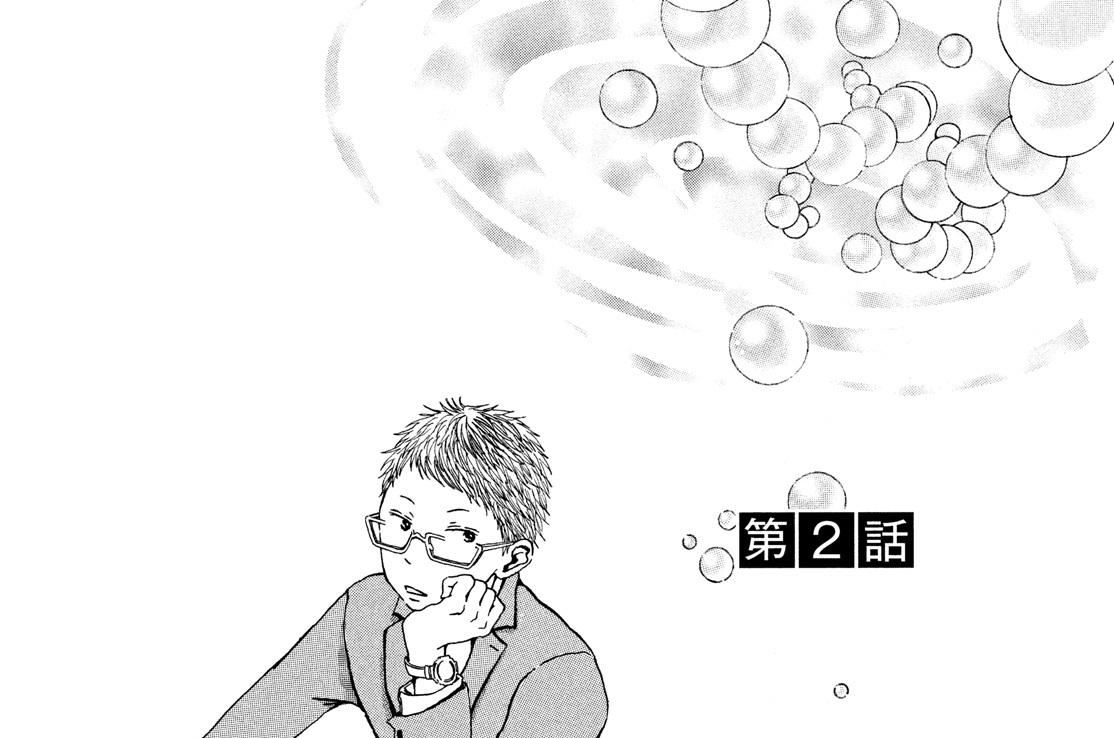 第２話