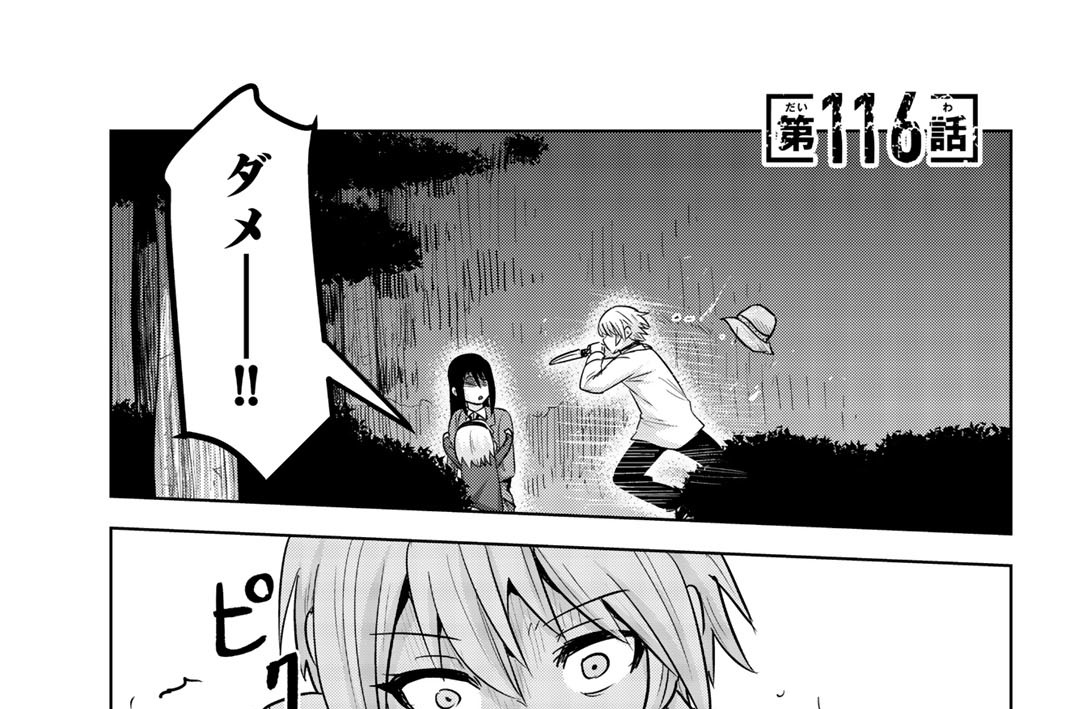 第１１６話