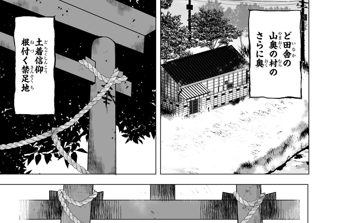 第二十三話　幸の町