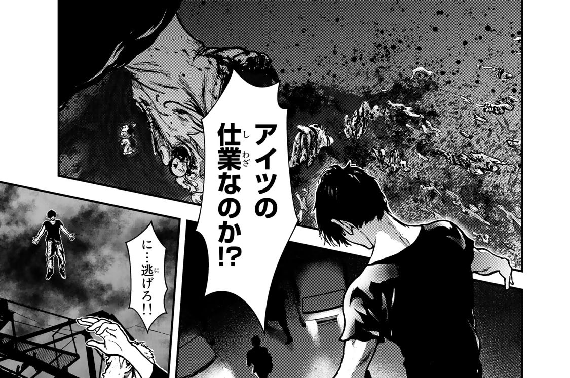 第５話　迎接の屍骸