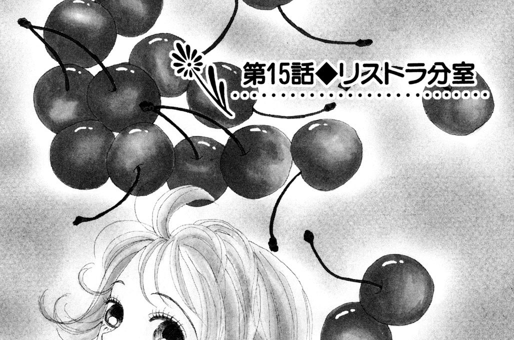 第１５話　「リストラ分室」