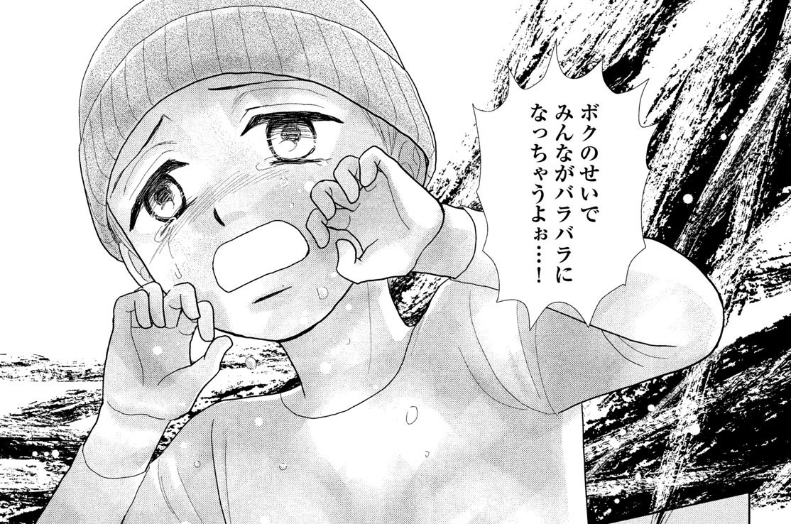 第８話　家族のかたち①