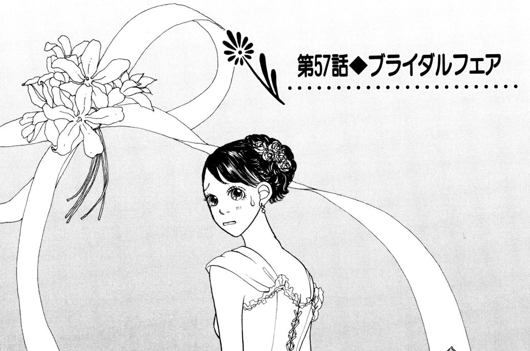 第５７話　「ブライダルフェア」