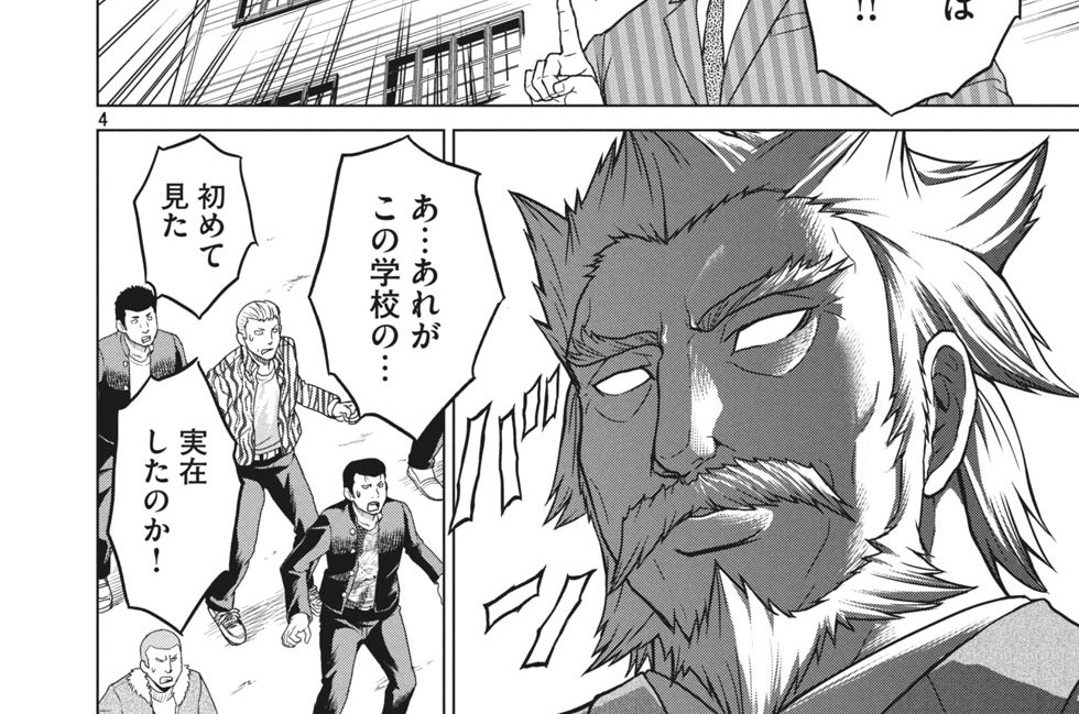 第１６話　修学旅行