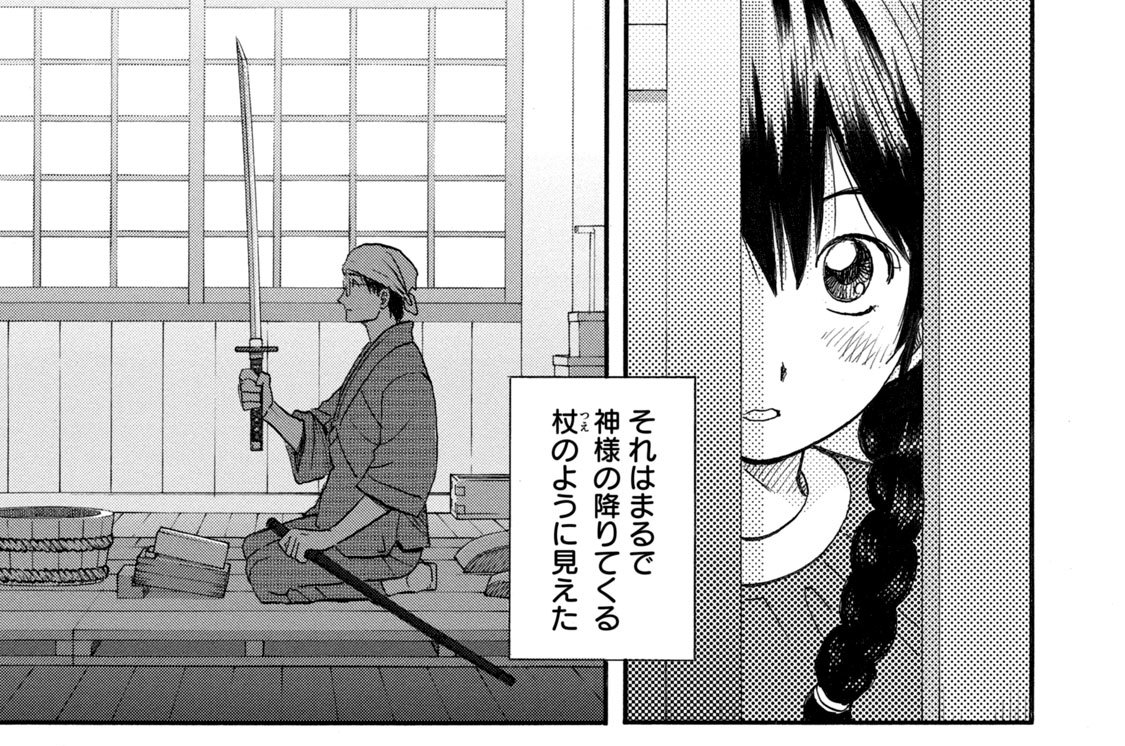 ２本目　熊沢龍子と波平和音