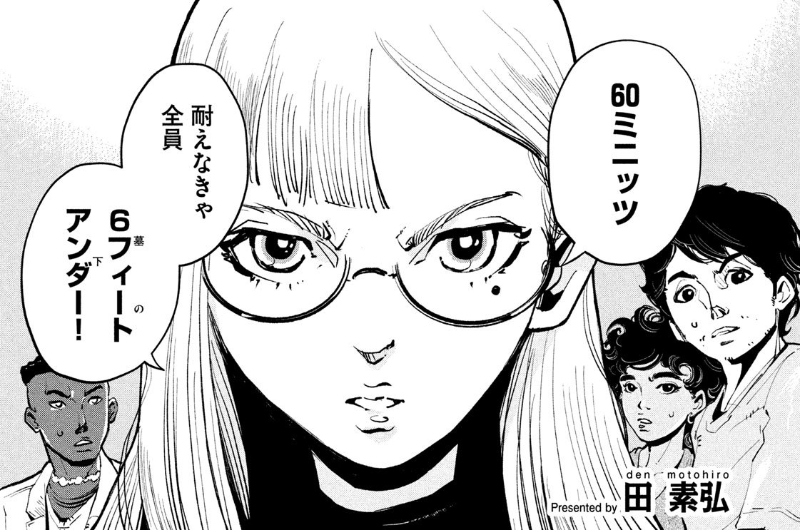 第８話　タンザニア魔女狩り騒乱編④