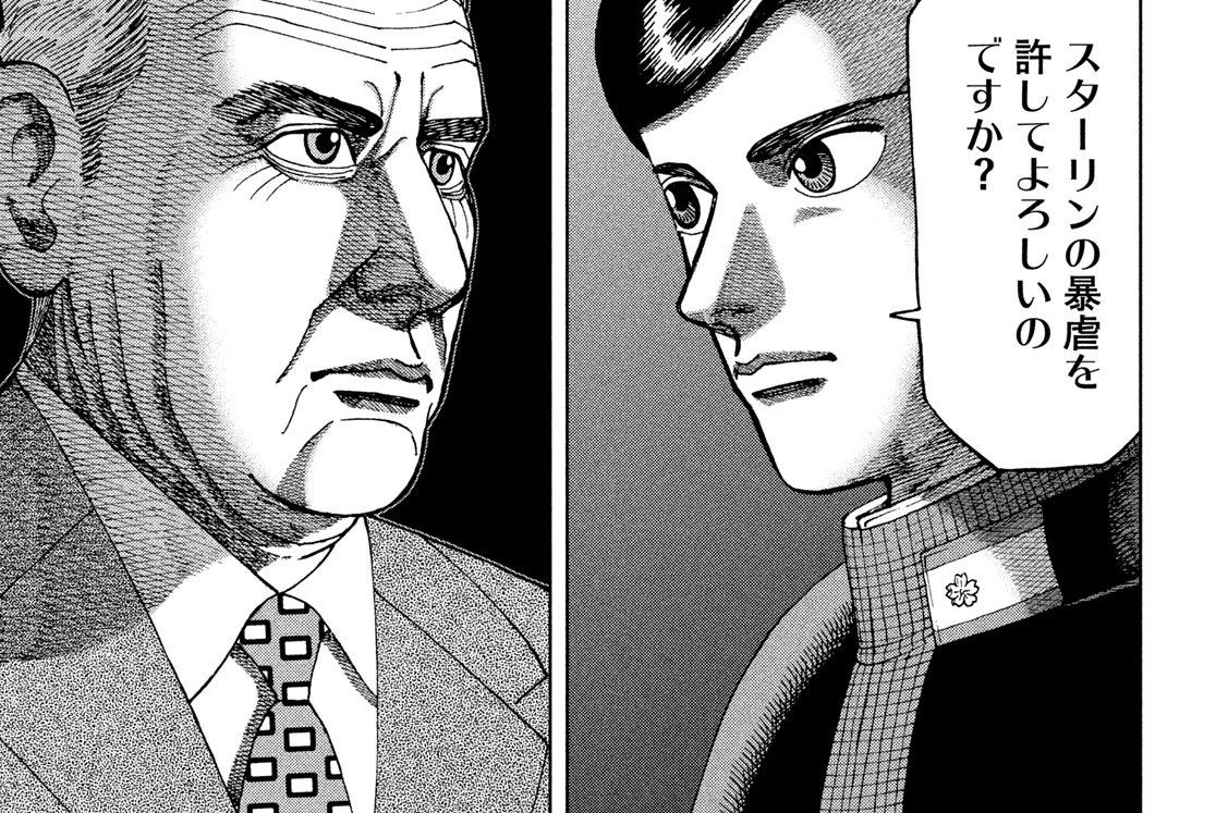 アルキメデスの大戦 三田紀房 / 第202話 最後の条件 コミックDAYS