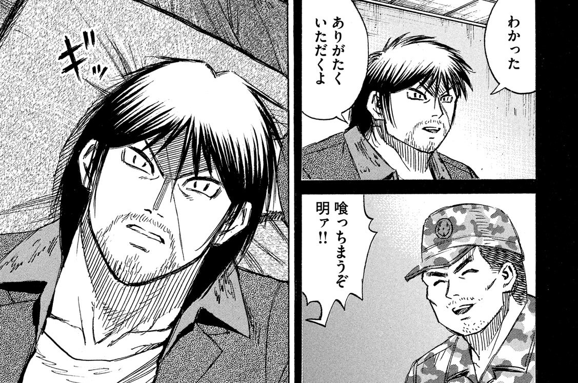 第２３１話　たけし