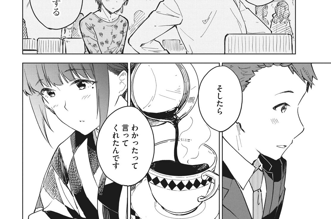 １３杯目（２）