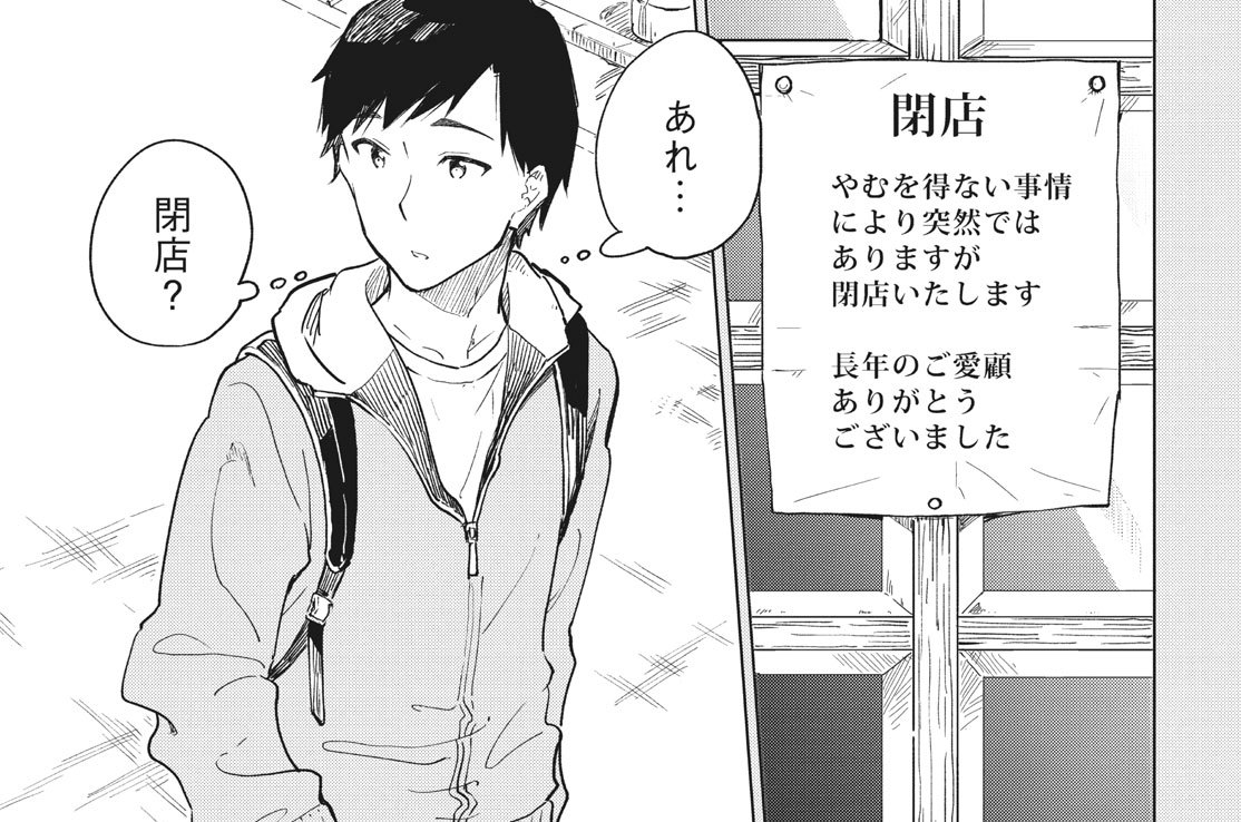 １６杯目（１）