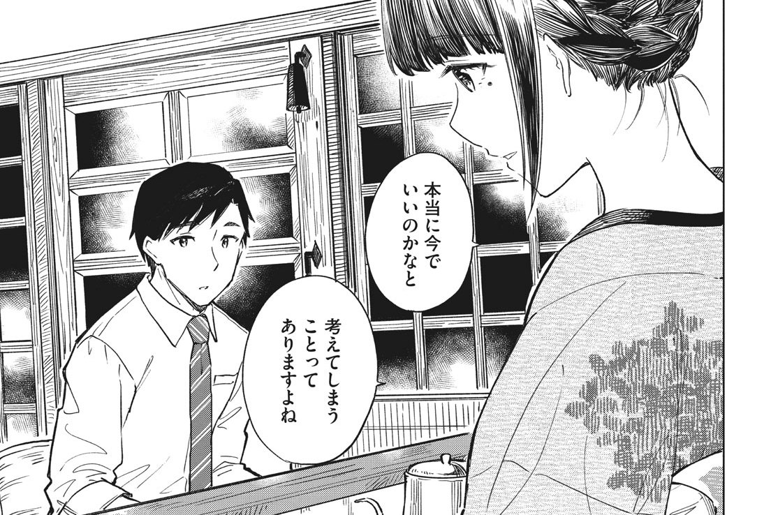 １６杯目（２）