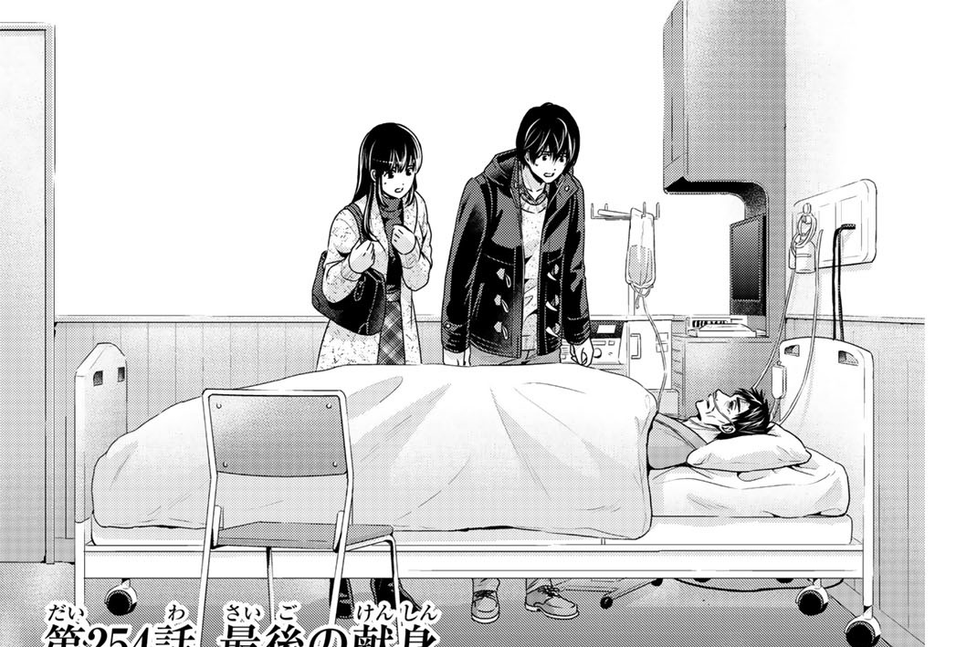 第２５４話　最後の献身