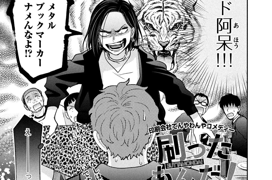 第４刷　心のしこり、トル