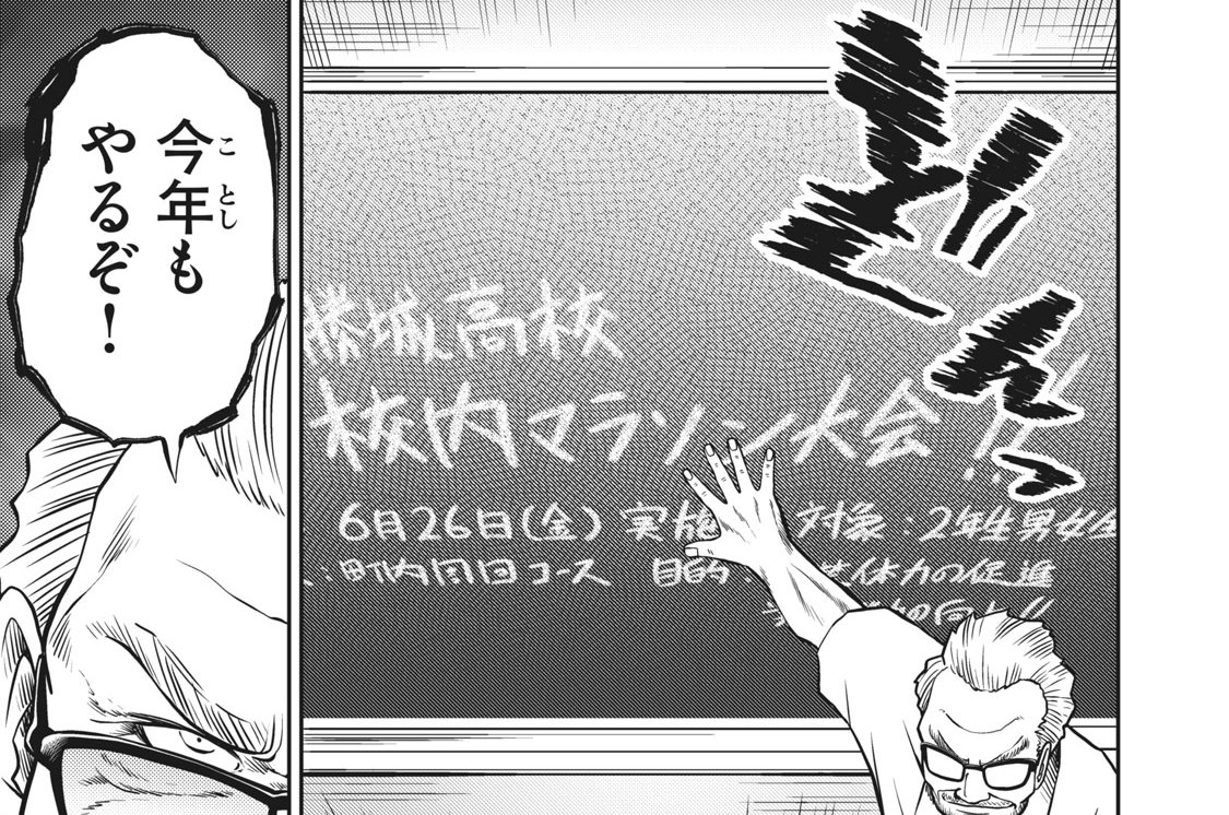 第２話　ボクにも取り柄がありますか？