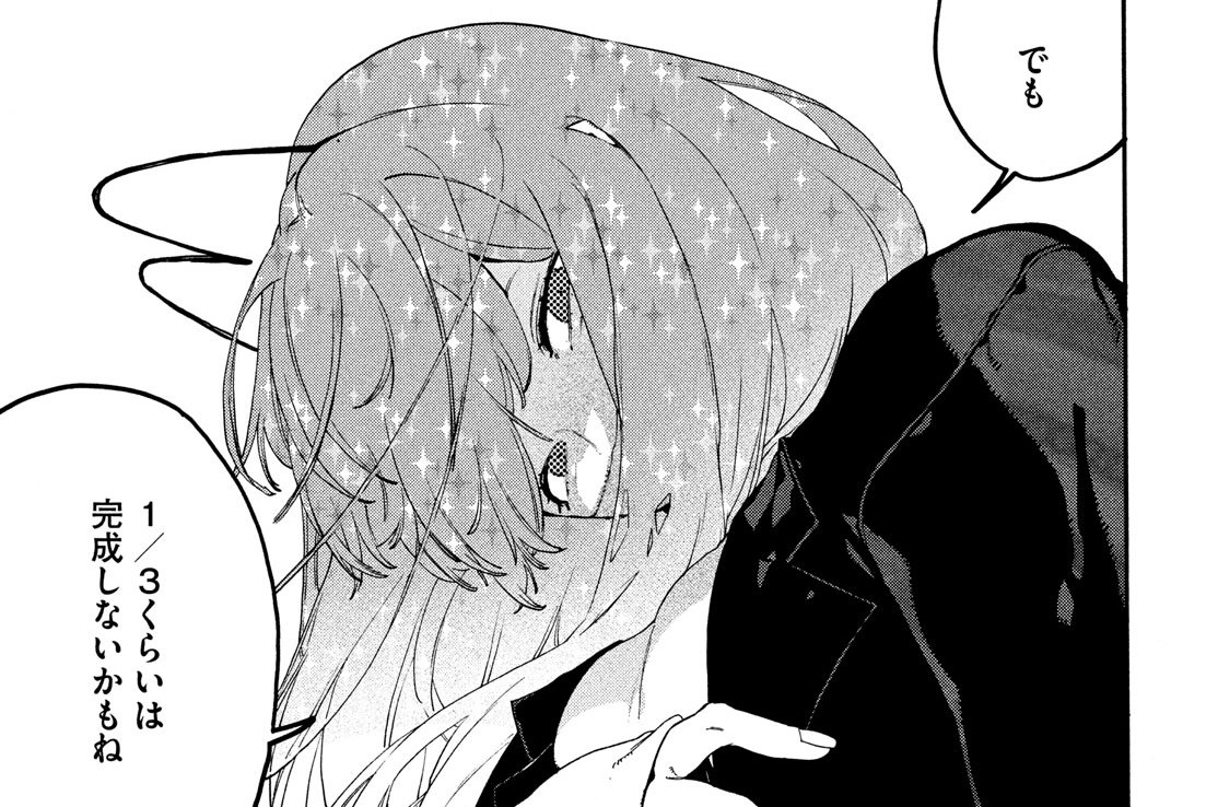 ブルーピリオド ４２筆目 絵は嘘をつかない Comicy コミシー