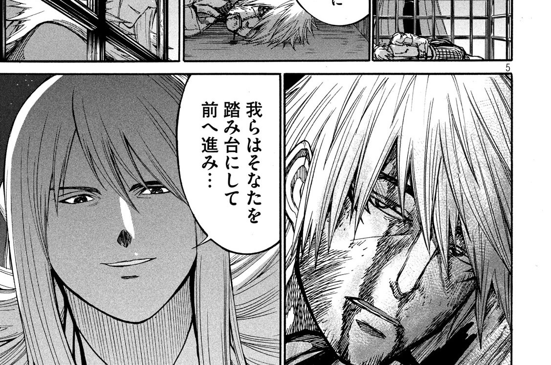 第２０話　死刑執行