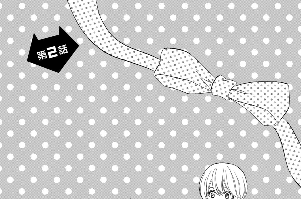 第２話