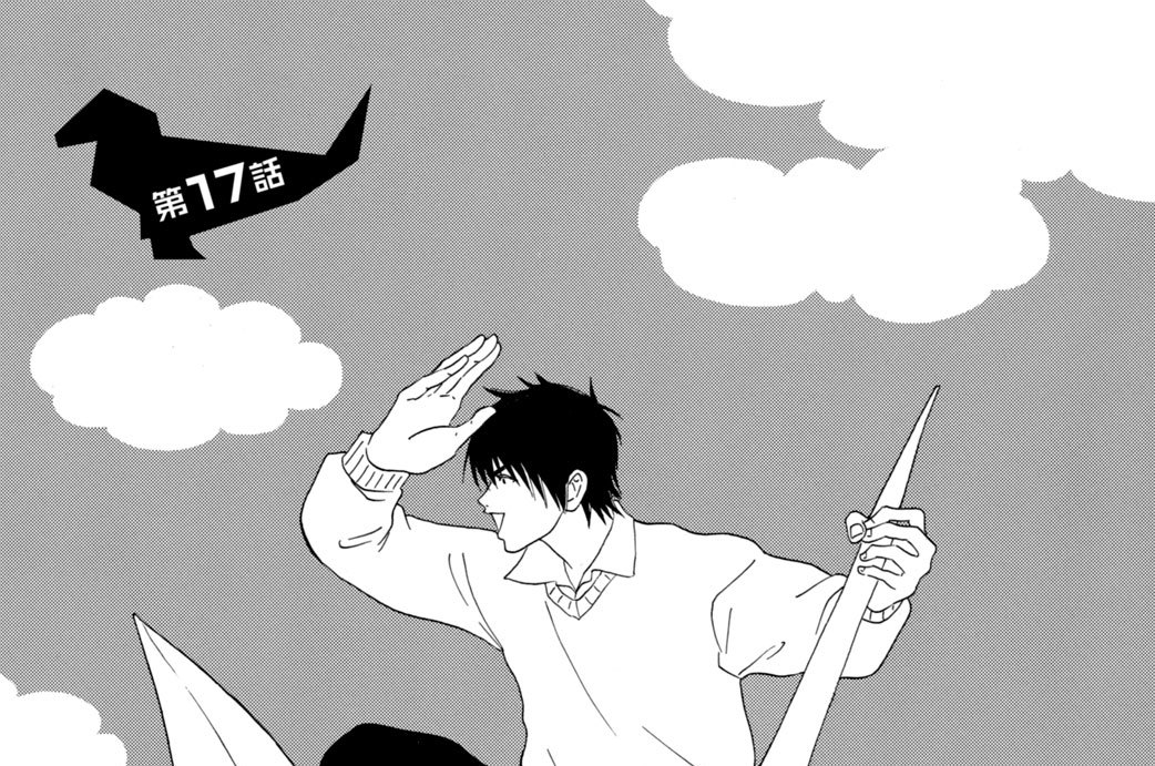 第１７話