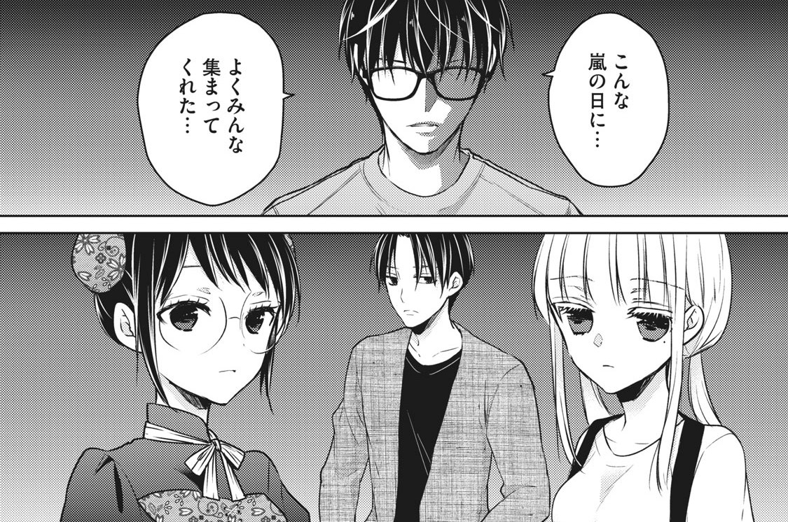 第５３話　おうちで遊ぼう