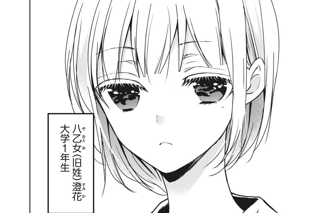 第５７話　ひとりだった頃