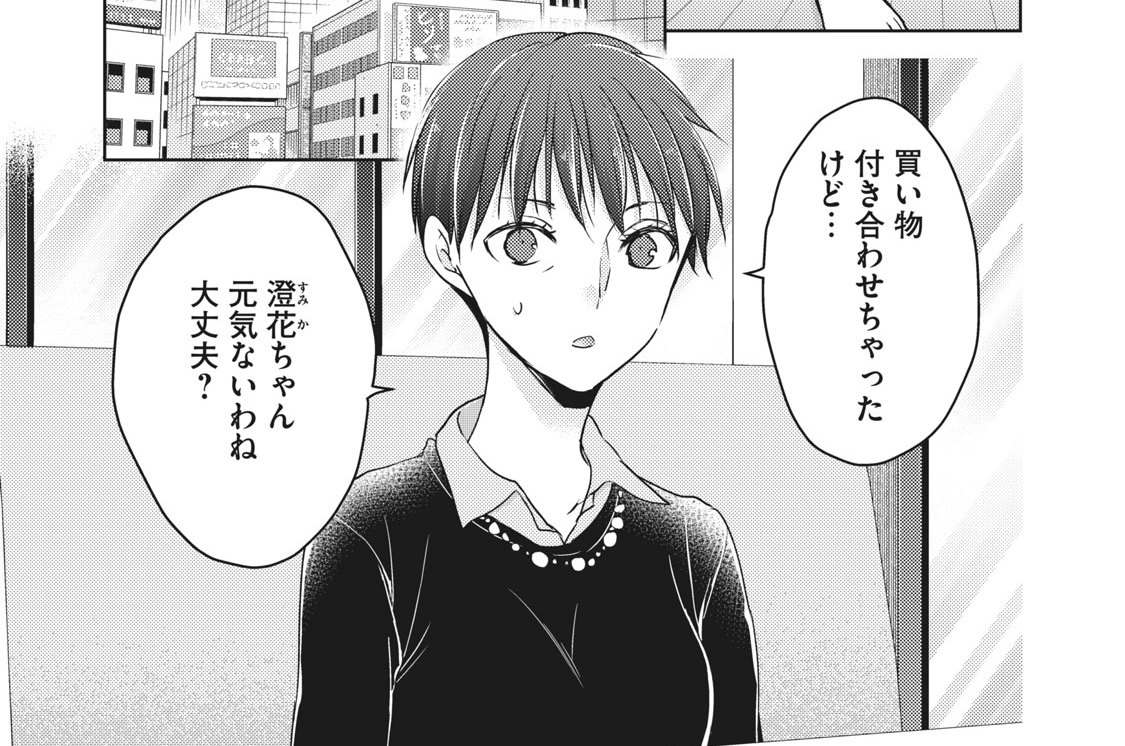 第６１話　見守る妻