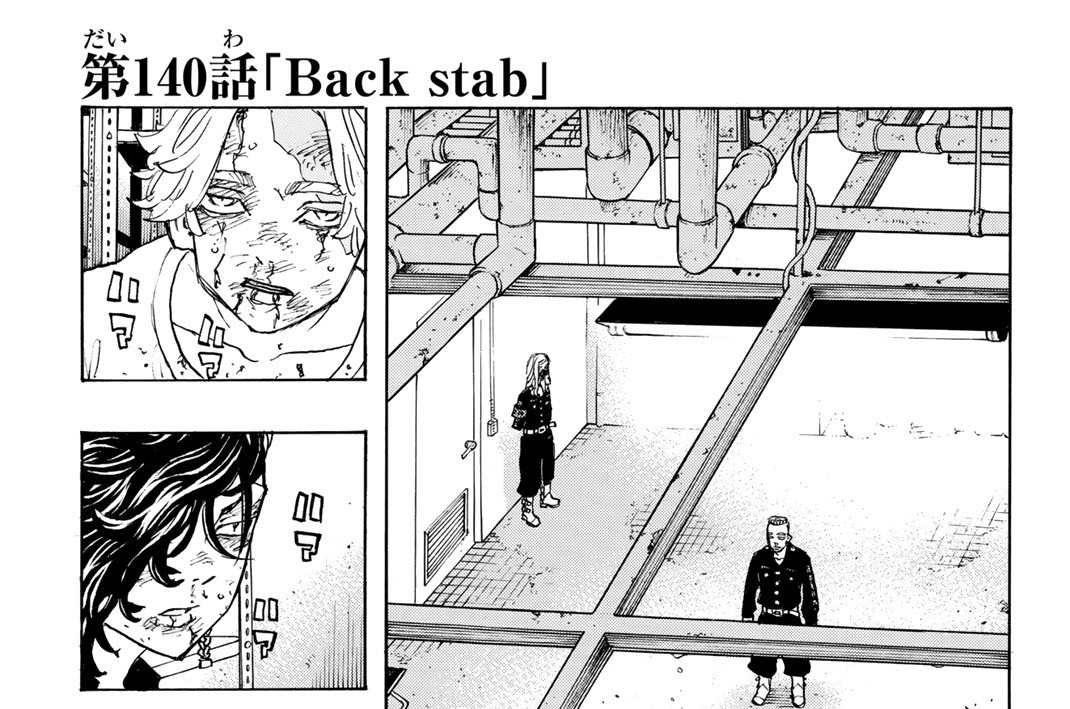 第１４０話　Ｂａｃｋ　ｓｔａｂ