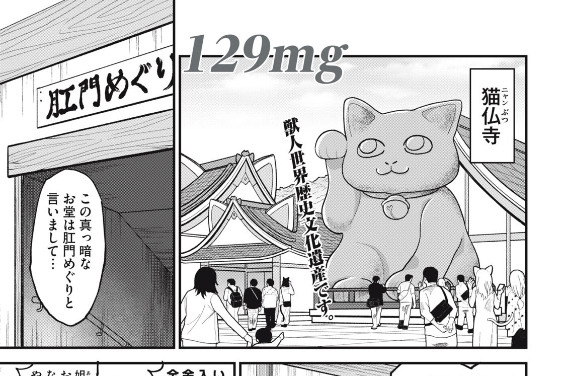 129mg