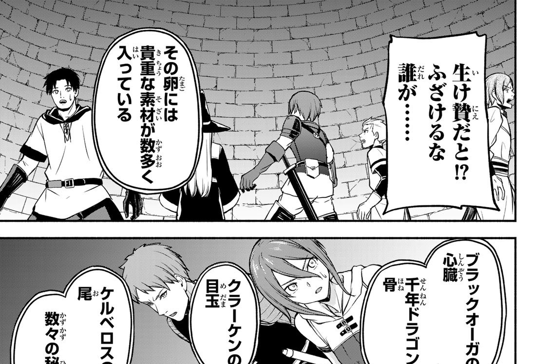 第２９話　希望の扉