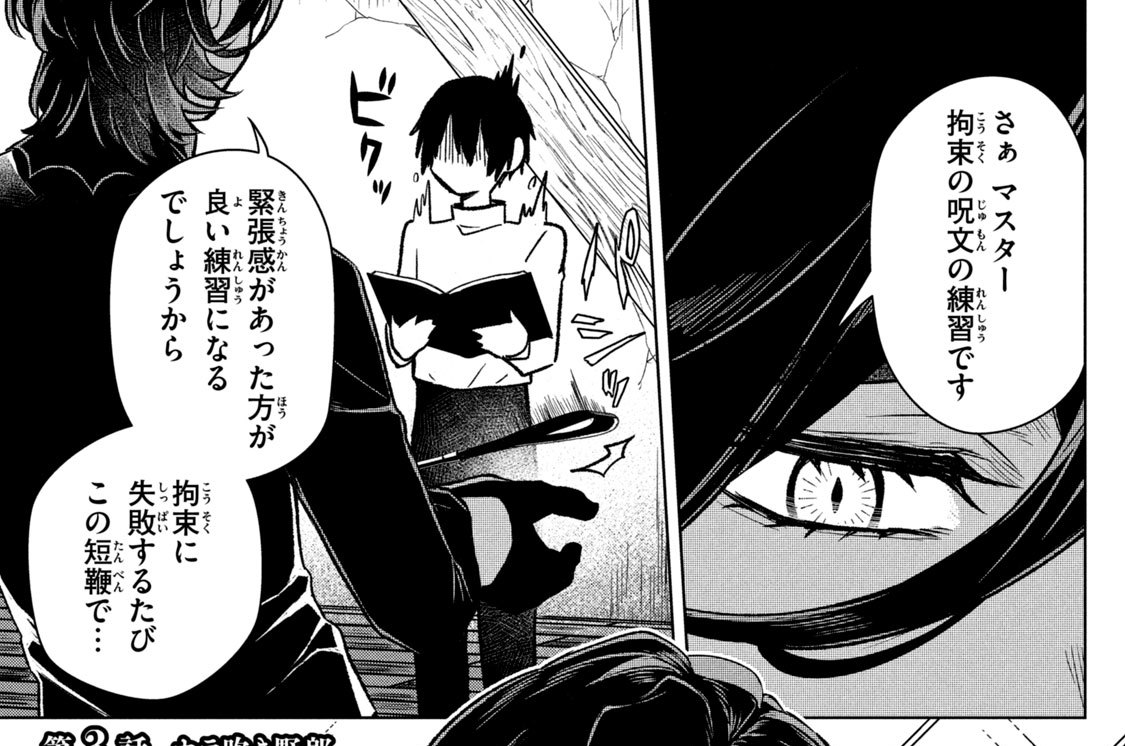 第３話　ホラ吹き野郎