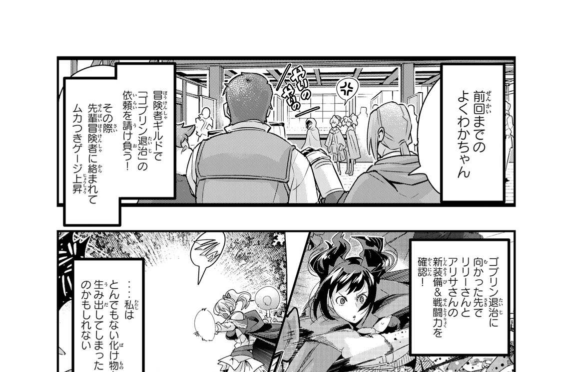 第９５話　よくわからないけれどワケあり物件に引っ越すみたいです