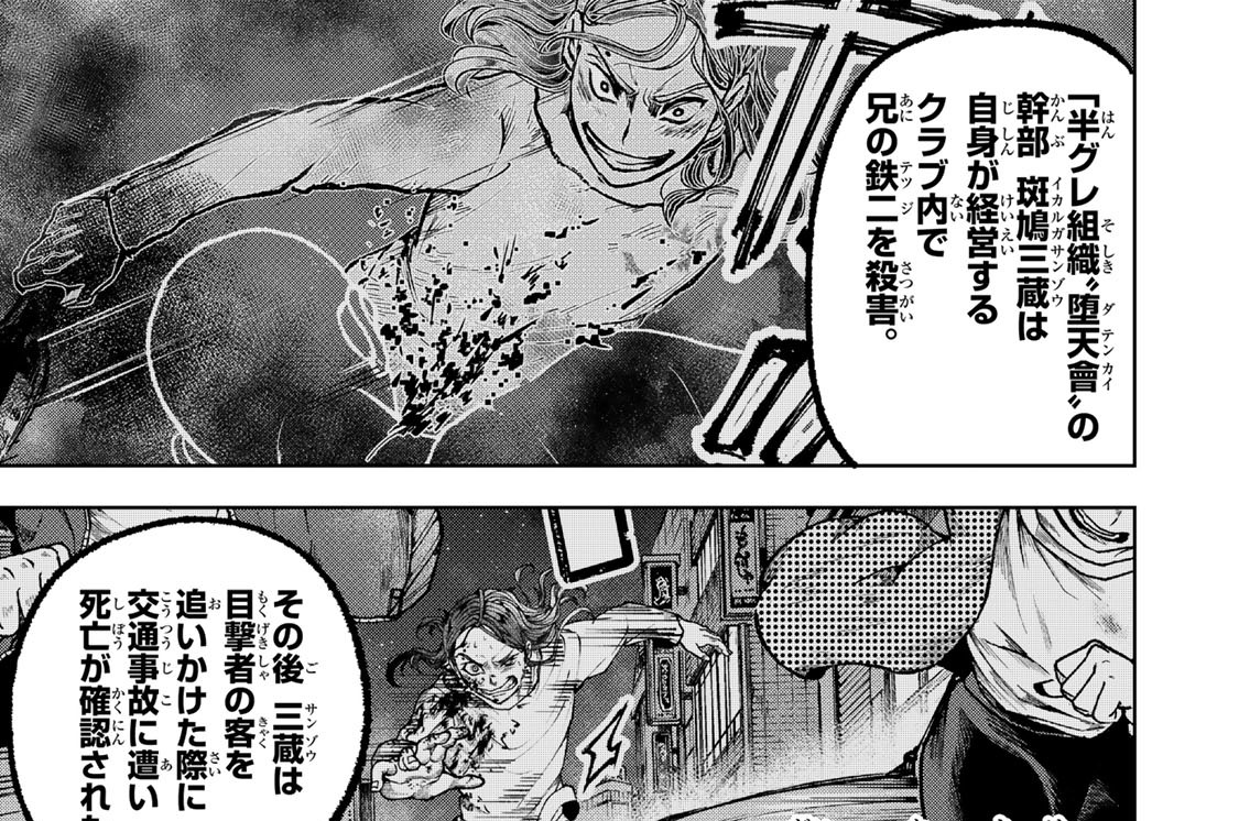 第１３話　「余波」