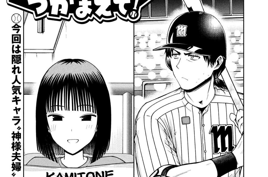 第１５６話　お手本