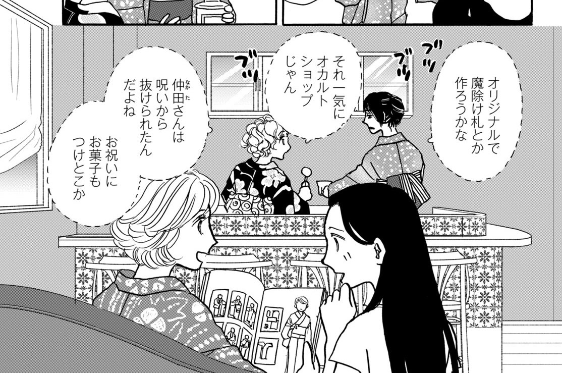 第２５話（２）