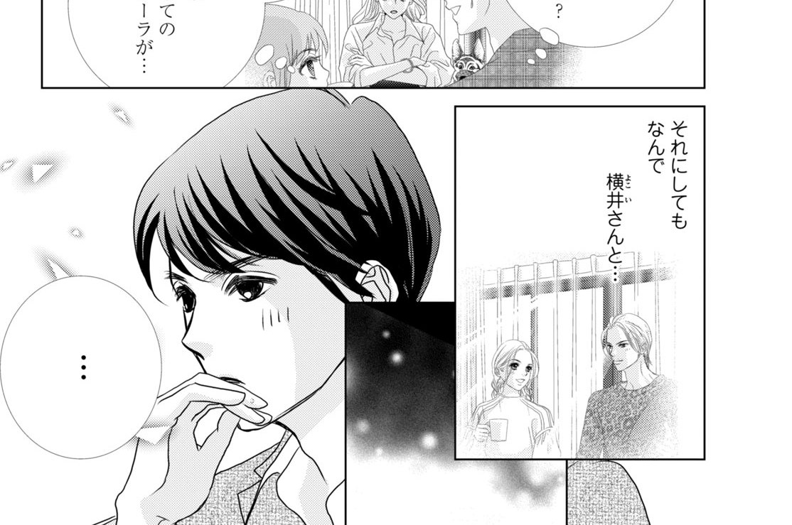 Ｌｏｇ２５　おばあちゃんの知恵袋は恋にも効く（２）