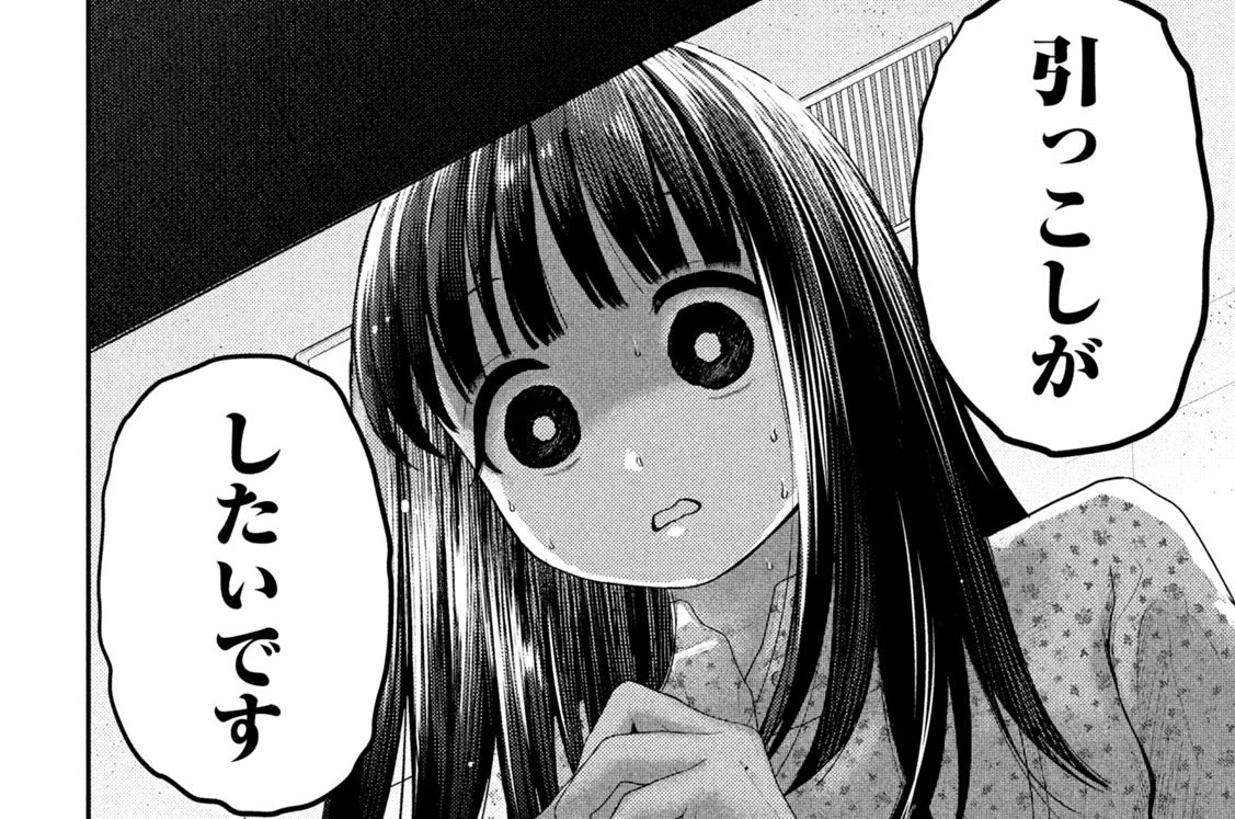 第１２話　生活