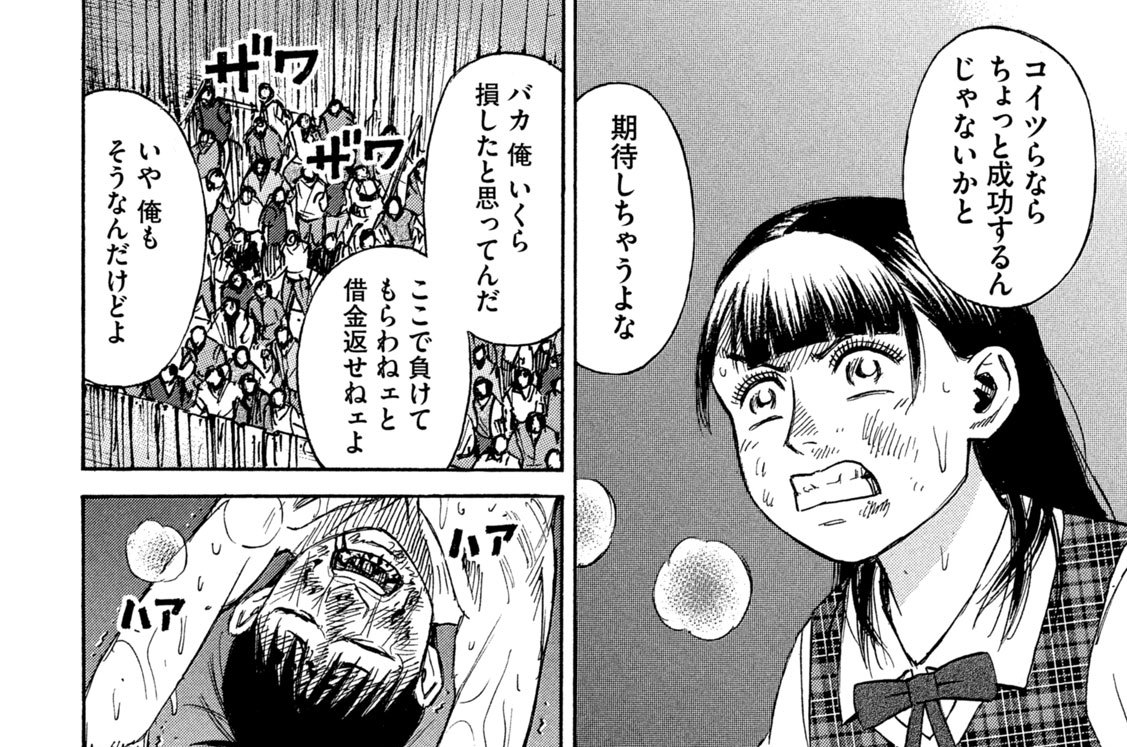 第３９２話　朦朧