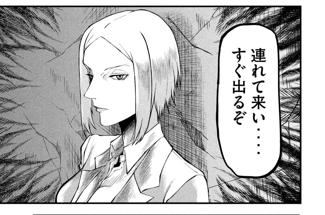 第２３話　激昂のバカ舌