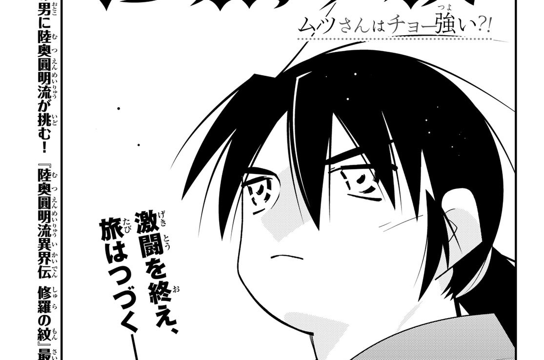 【第三十一話(1)】