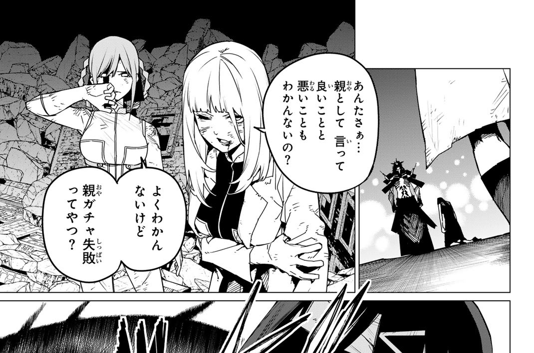 第１１６話　戦保怪戦１９