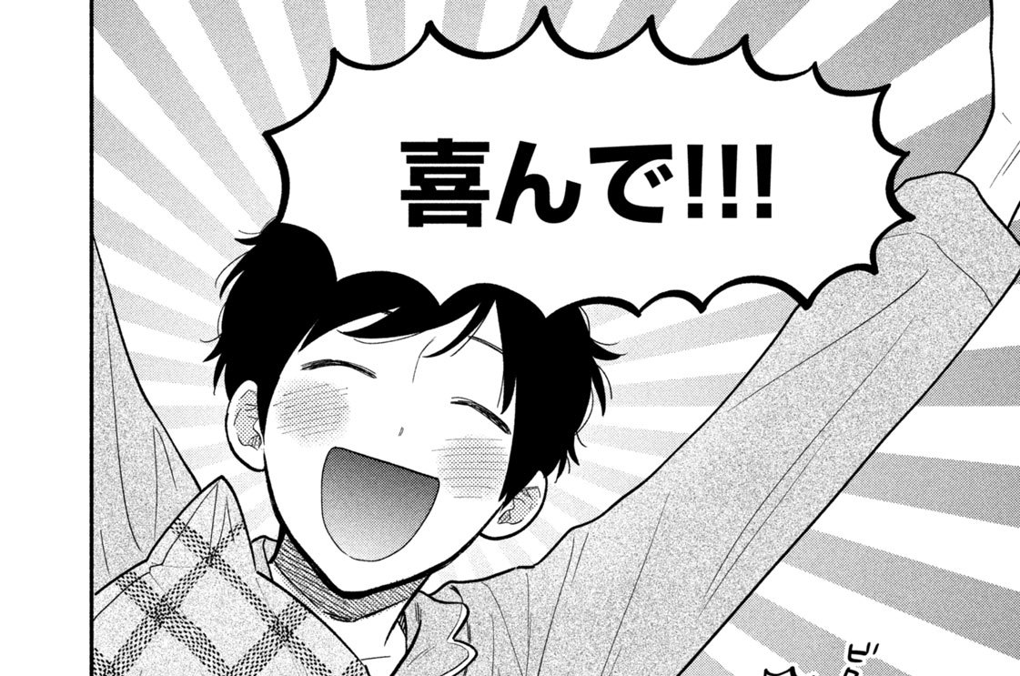 第１３６話　待ち焦がれてチョコブラウニー