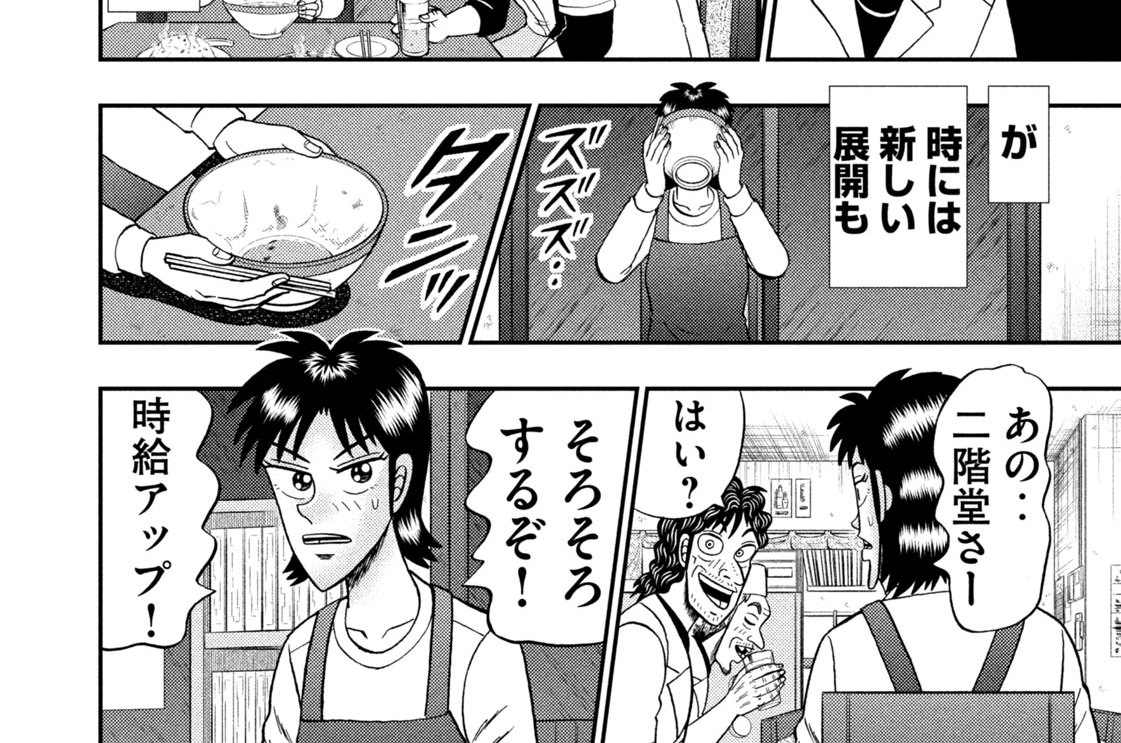 第２４話「来訪」