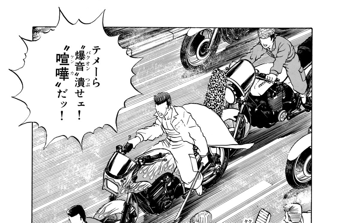 第２４７話　拓　捕まる！？