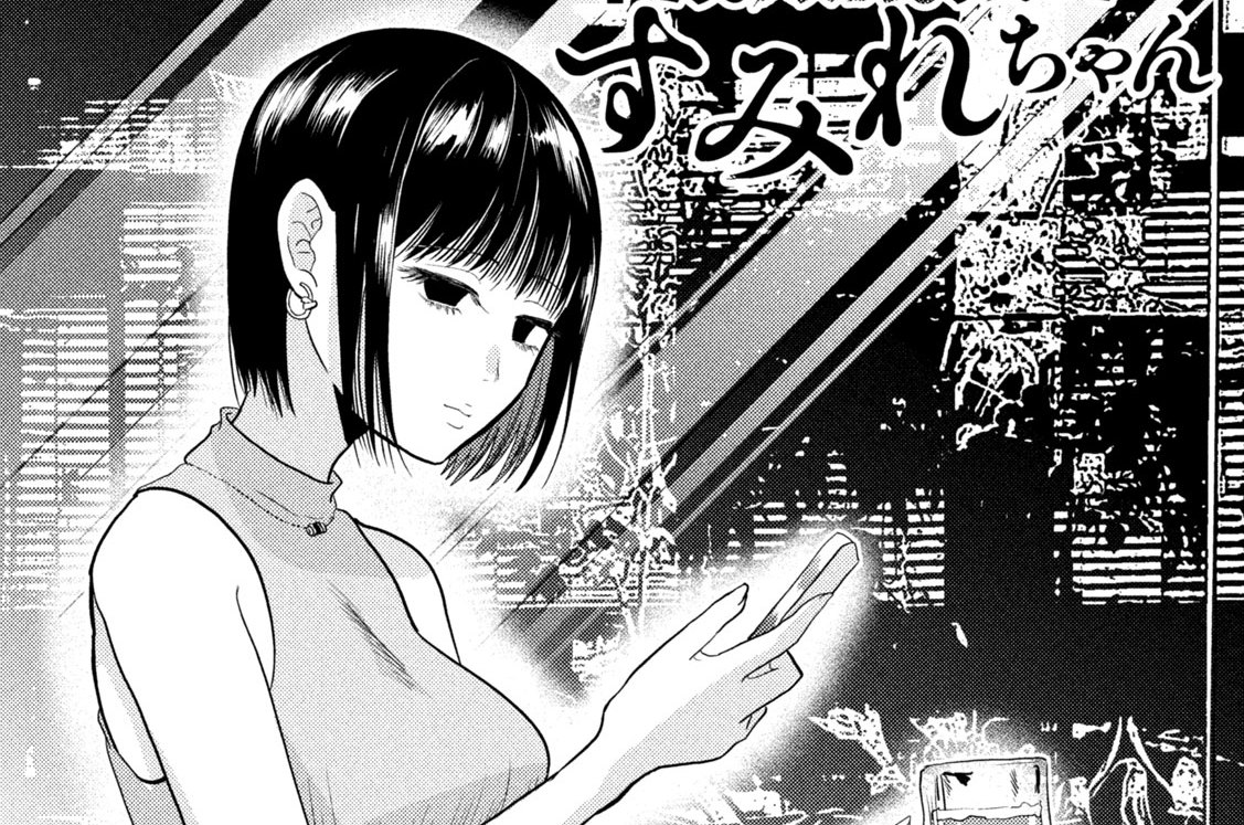 第５話　待つ女と会う女