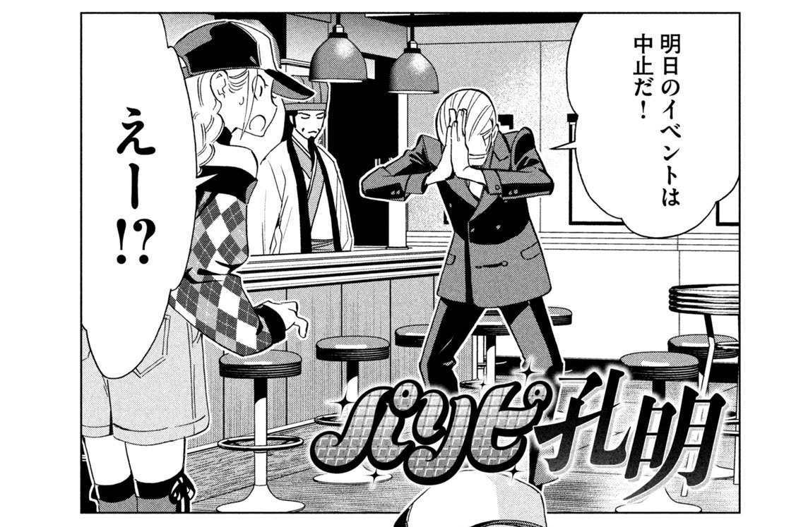 第１３７話　ＢＢラウンジ緊急事態