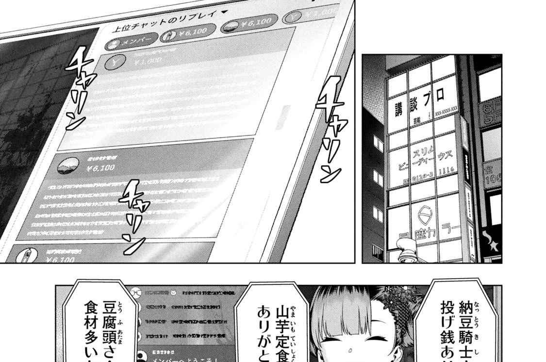 ｅｐｉｓｏｄｅ．６７