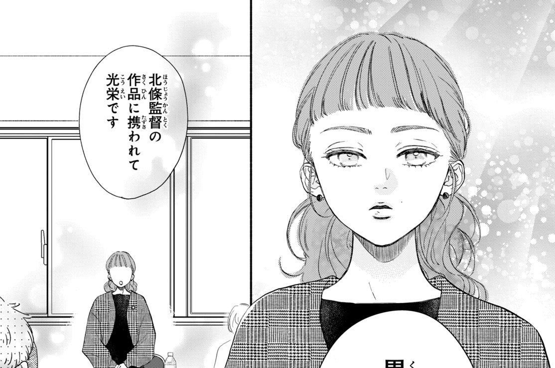 ｅｐｉｓｏｄｅ２０　夢心地（３）