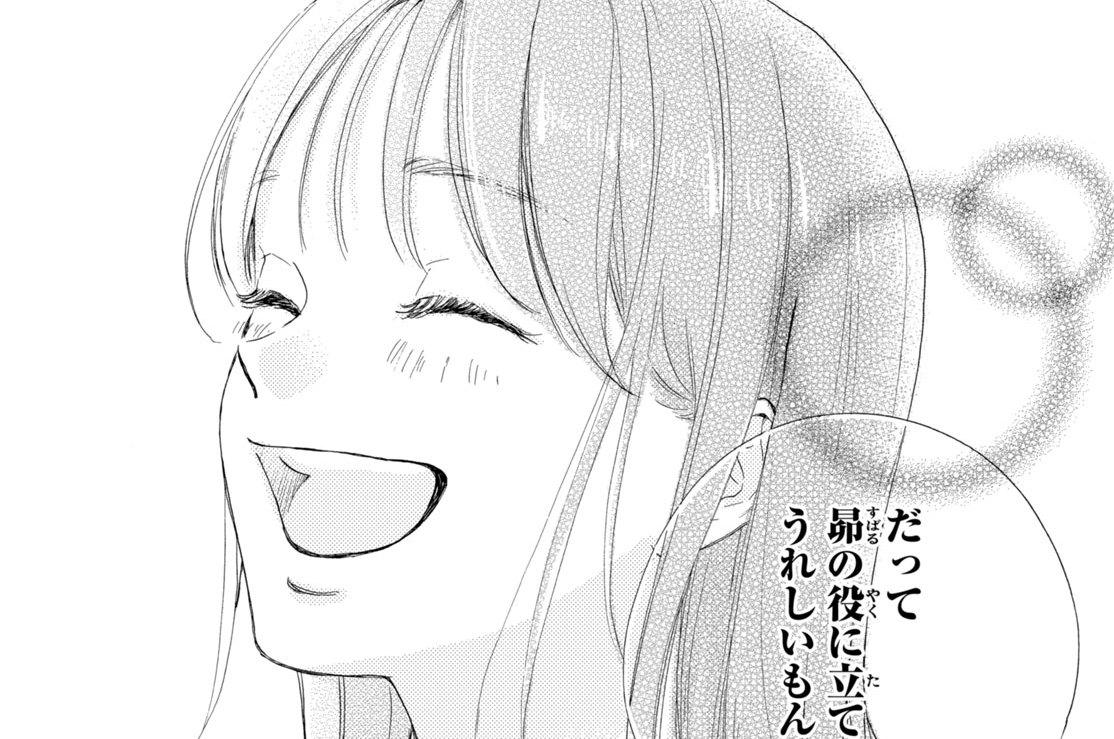 ｅｐｉｓｏｄｅ２０　夢心地（４）