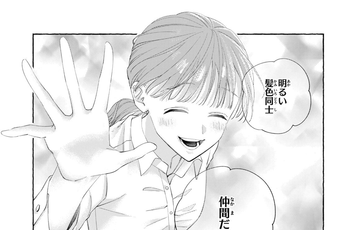 ＃１４．　昔からずっと（２）